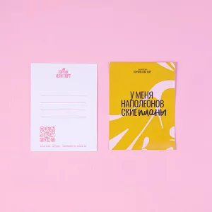 Открытка "У меня наполеоновские планы" | Тортик или Торт