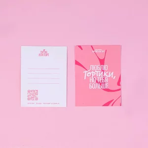 Открытка "Люблю тортики, но тебя больше" | Тортик или Торт