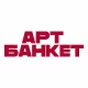 АРТБАНКЕТ