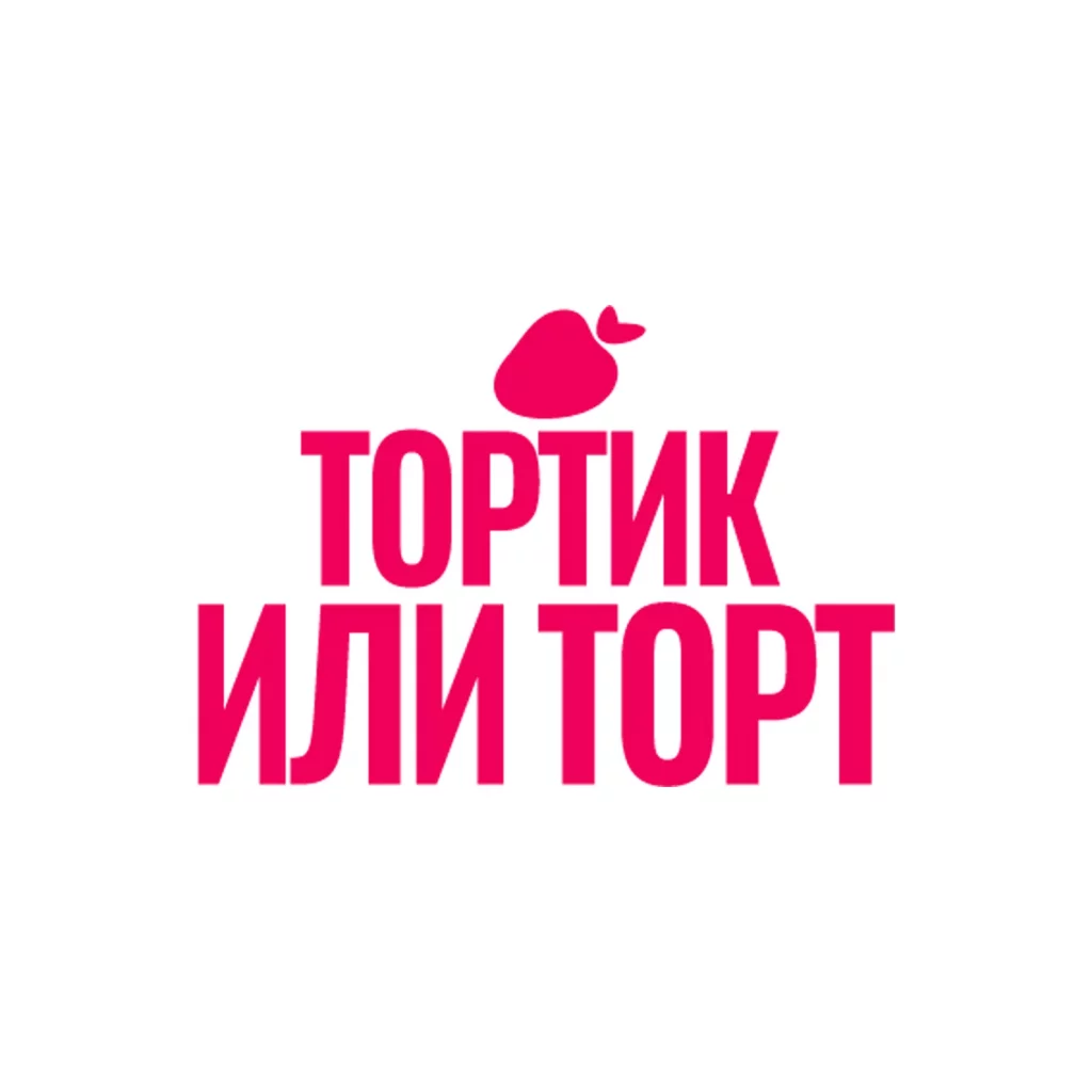 Тортик или Торт