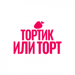 Тортик или Торт