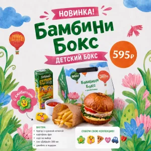 Bambini box | Donna Olivia