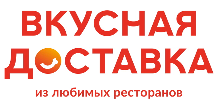 Вкусная доставка